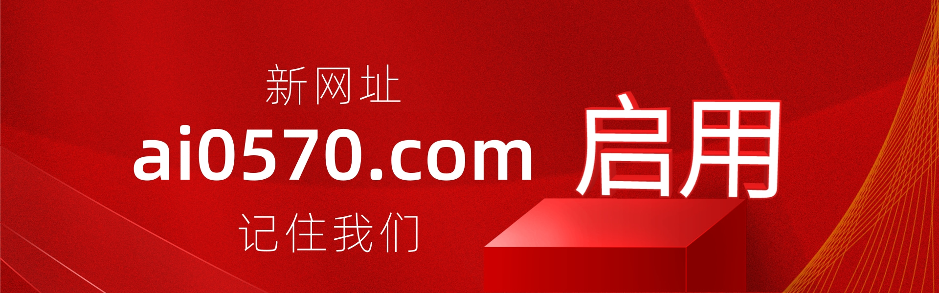 Banner广告